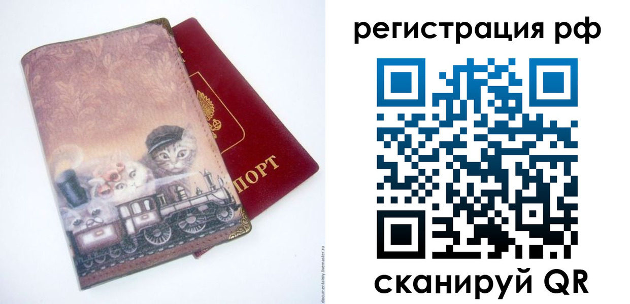 временная регистрация 2025 в Борисоглебске