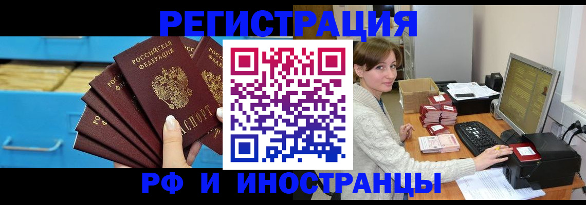 прописка ребенка в Борисоглебске