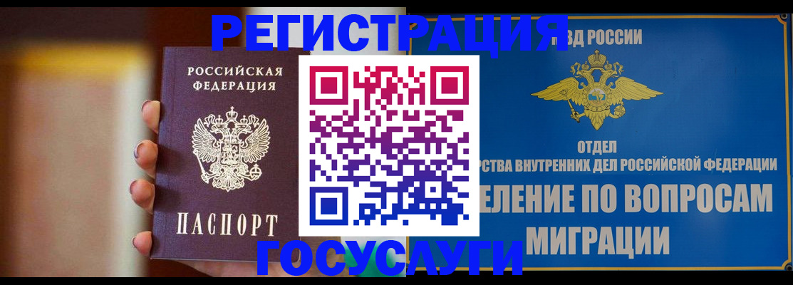 прописка паспорт в Борисоглебске