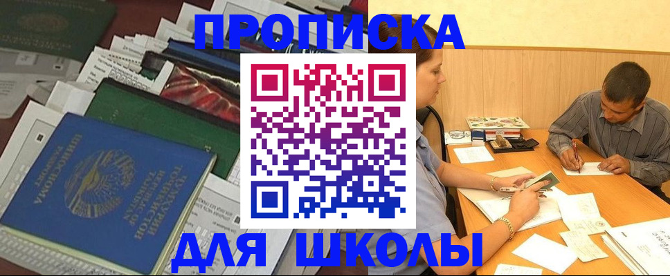 прописка регистрация в Борисоглебске
