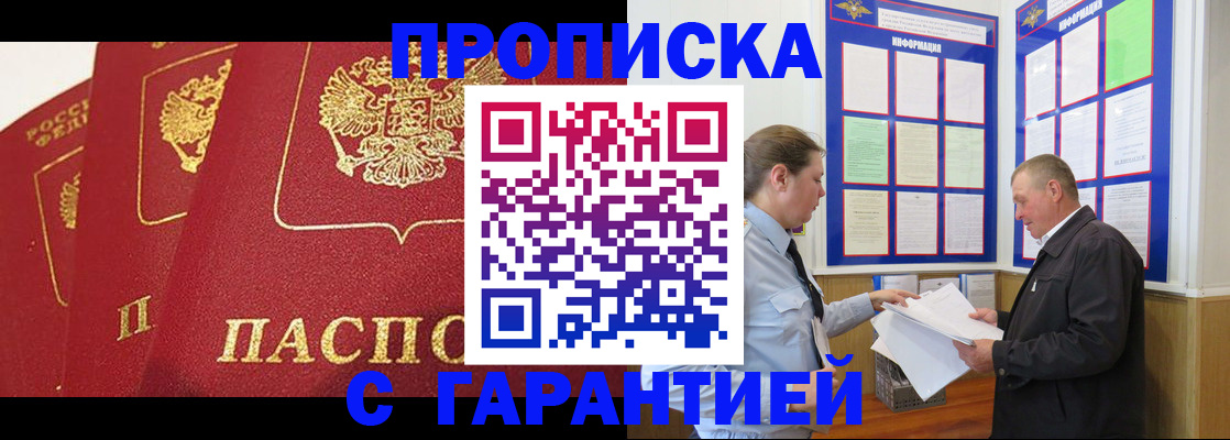 временная регистрация для школы в Борисоглебске