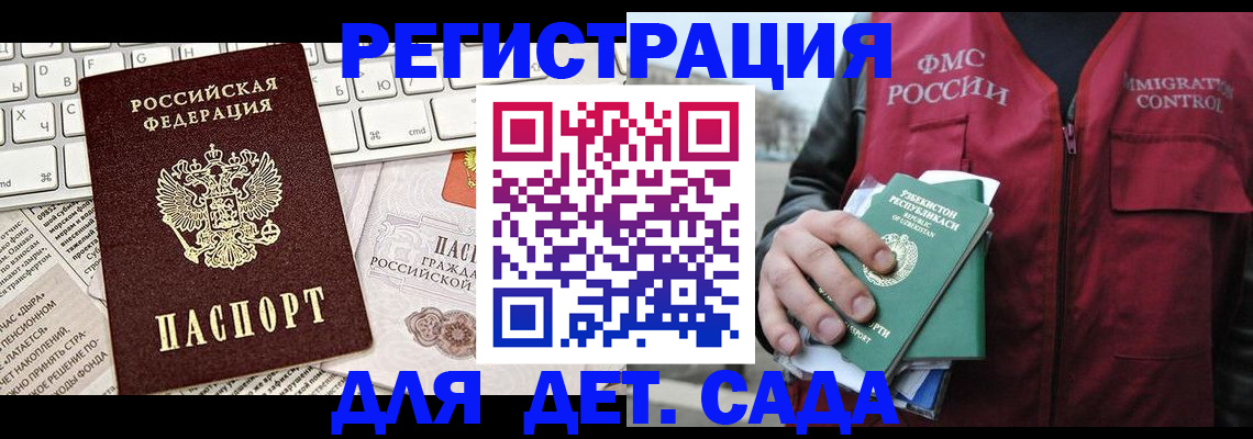 прописка 2025 в Борисоглебске