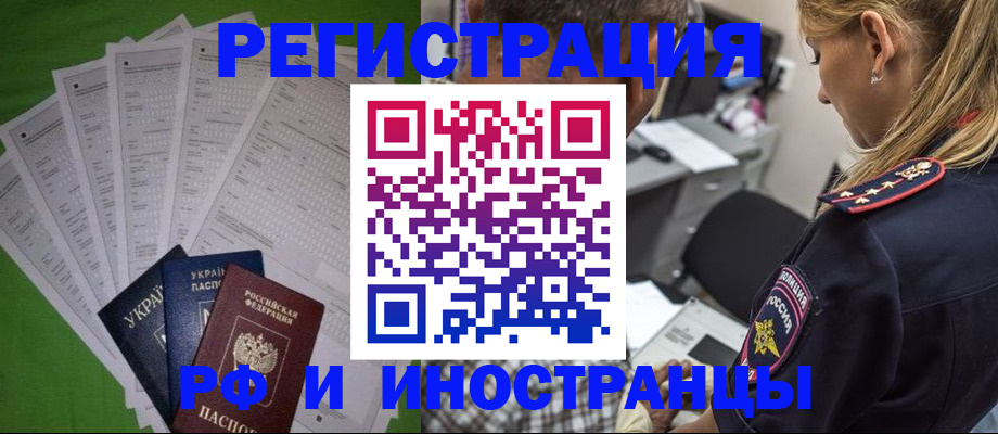 временная регистрация поиск в Борисоглебске