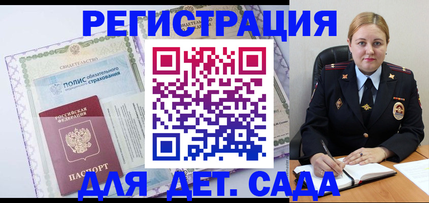 регистрация в Борисоглебске